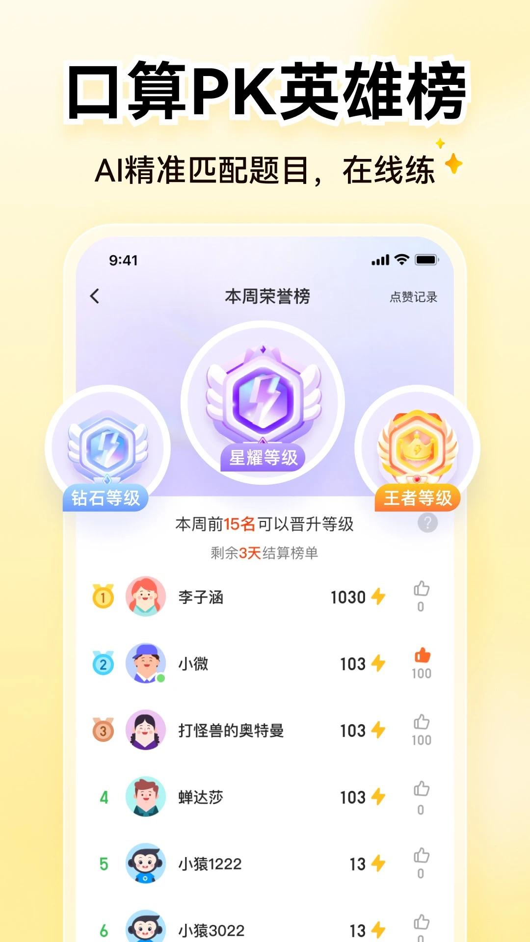 AI讲解